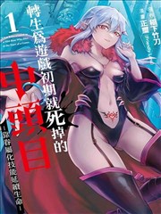 校园恋爱漫画《春分之后》封面